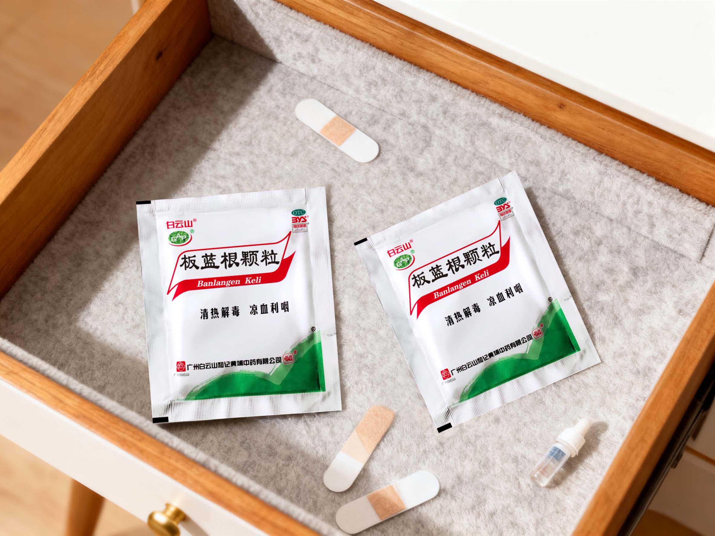 白云山板藍根顆粒