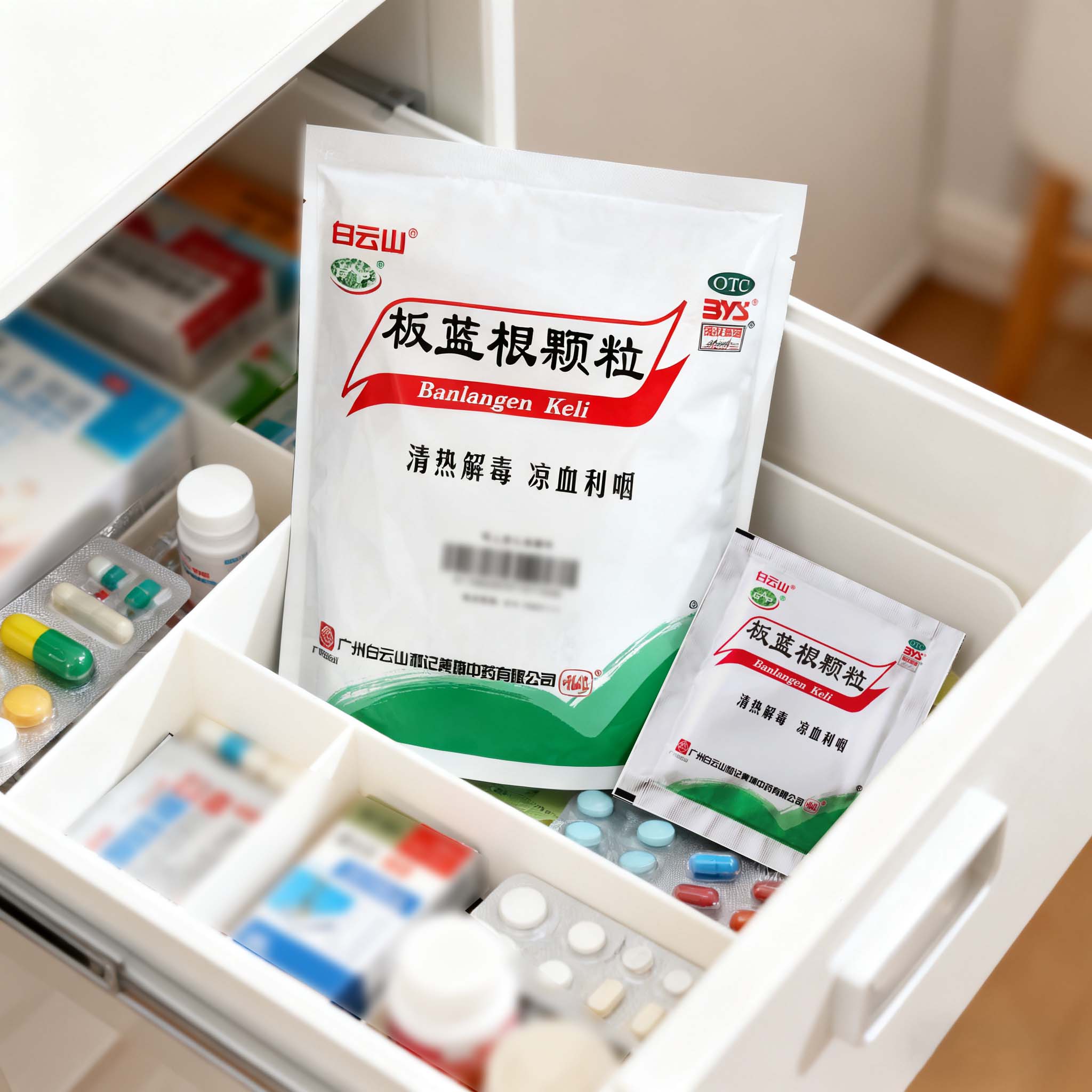 白云山板藍根顆粒