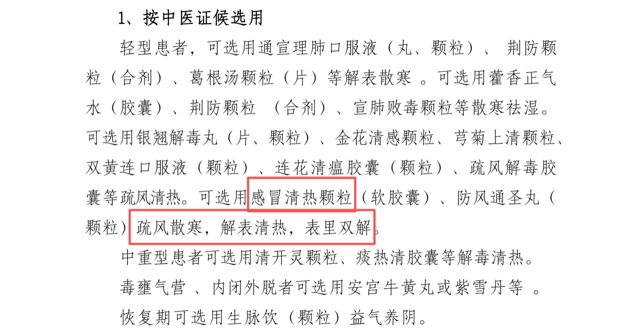 白云山感冒清熱顆粒