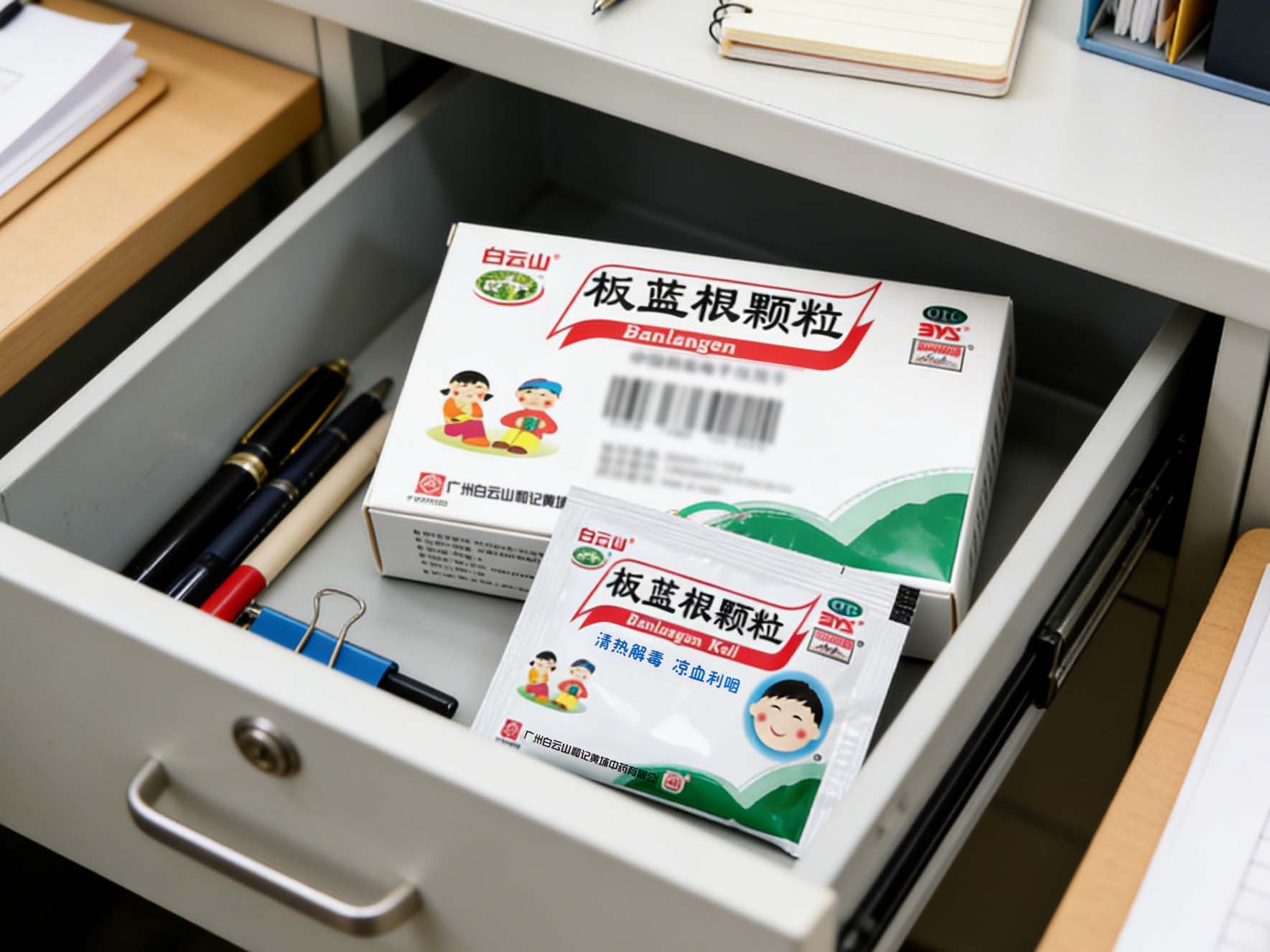 白云山小兒板藍(lán)根顆粒