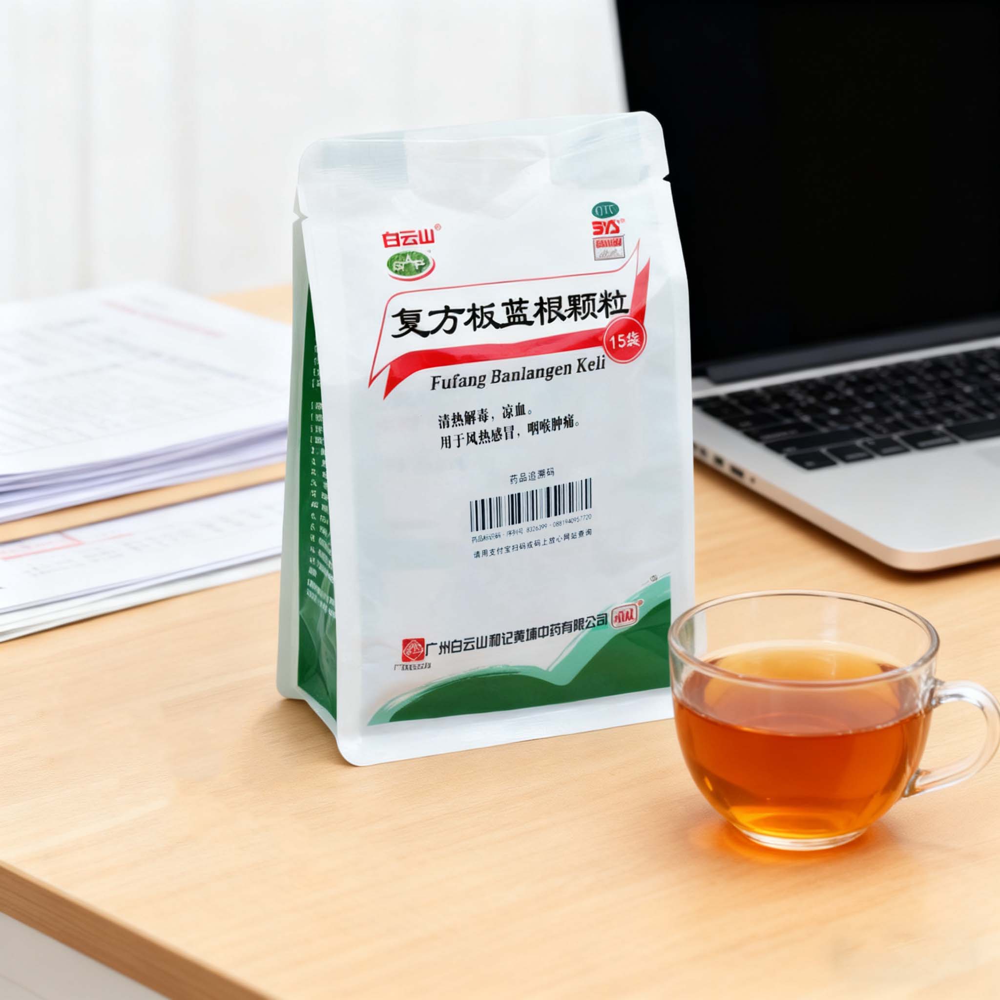 白云山板藍根顆粒