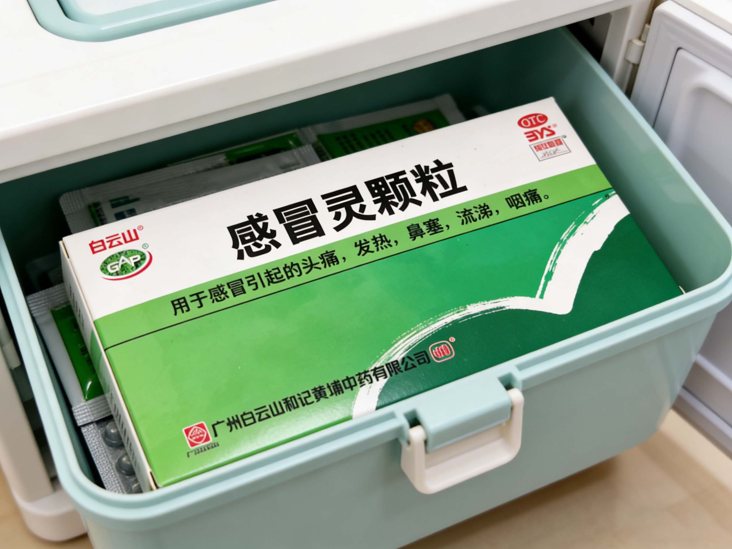 白云山感冒清熱顆粒